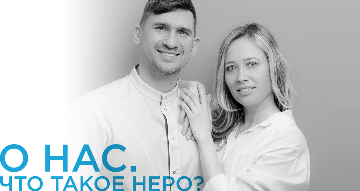 О нас. Что такое Неро